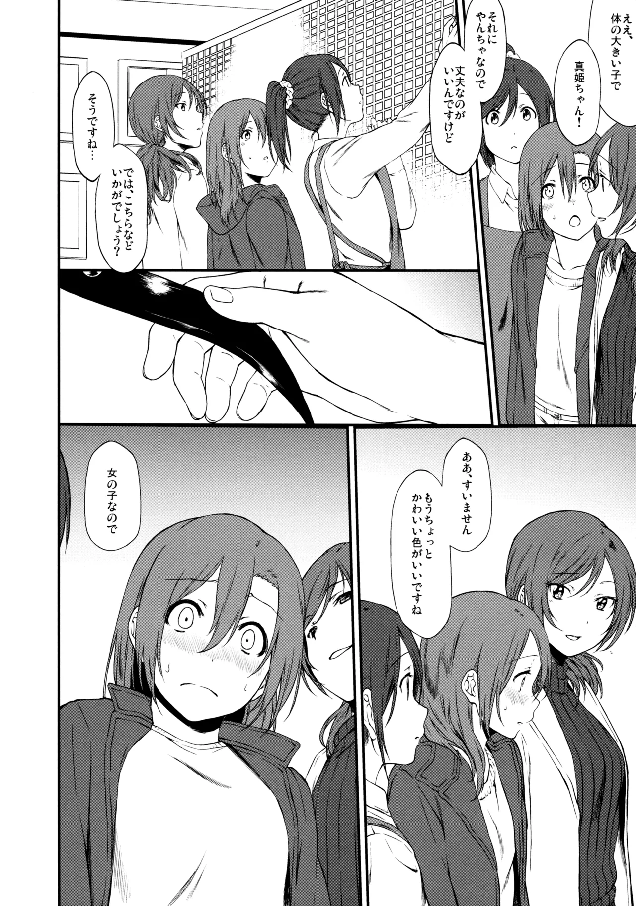 Inu no Honkai, Shitsuke no Honshitsu page 10 full