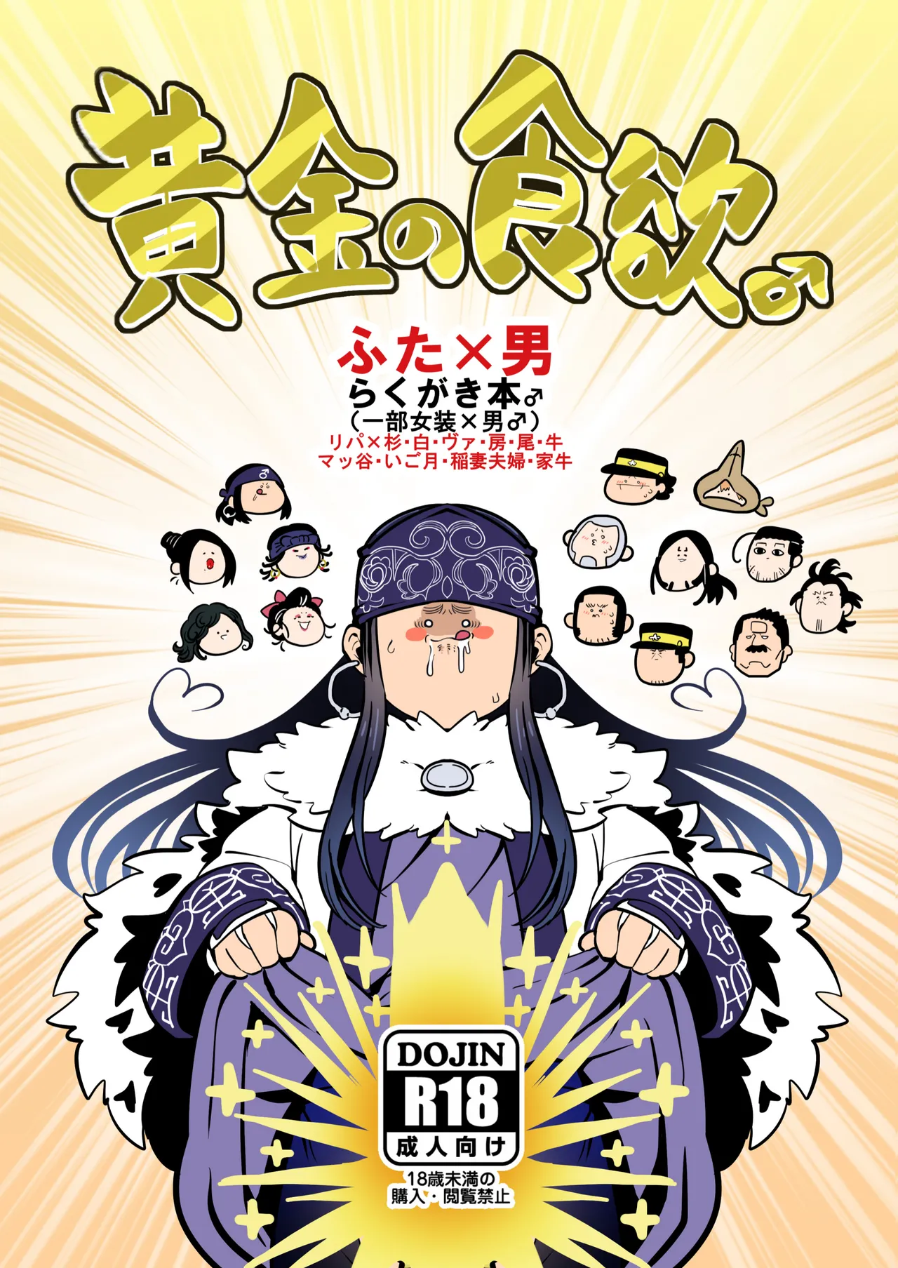 Ougon no Shokuyoku ♂ page 1 full