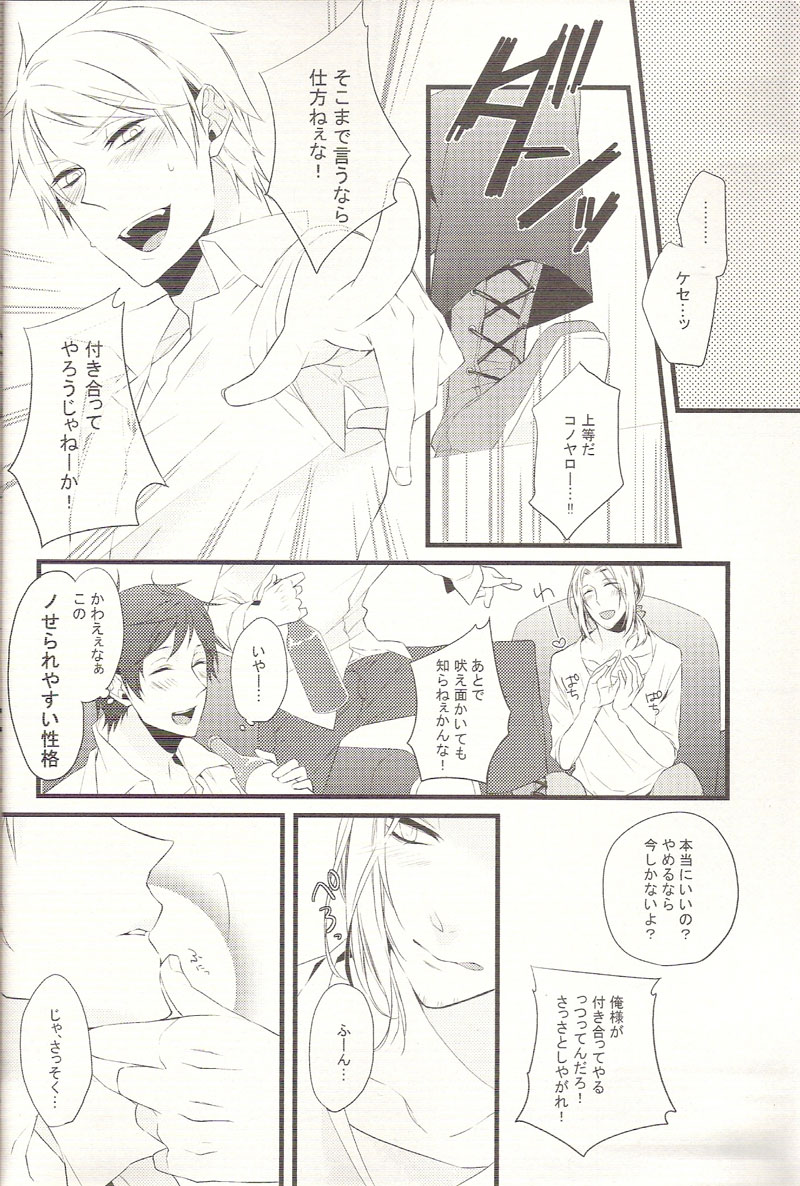 Reverse Lovers page 11 full