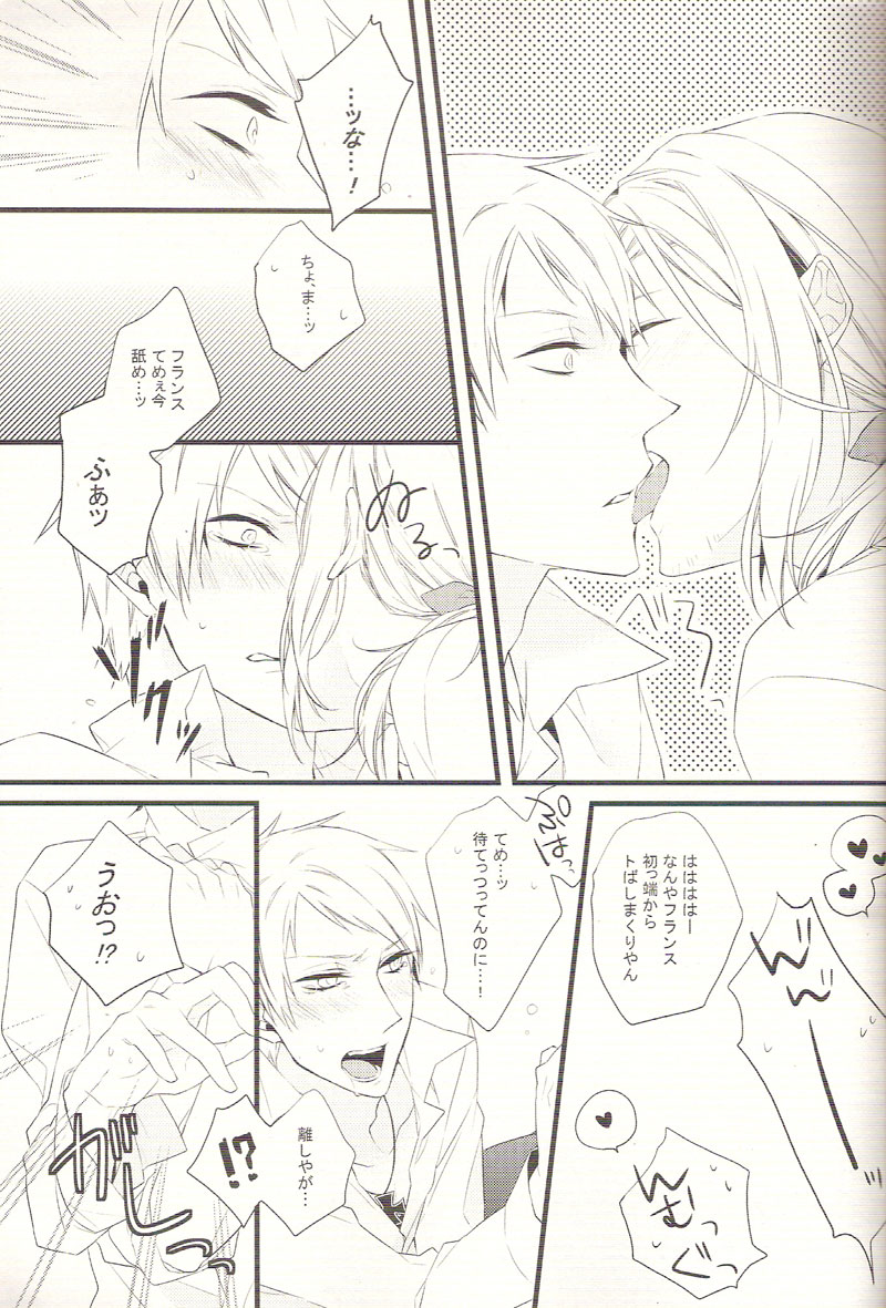 Reverse Lovers page 12 full