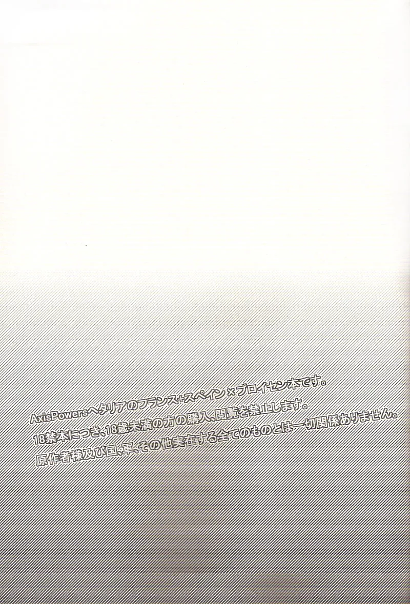 Reverse Lovers page 2 full
