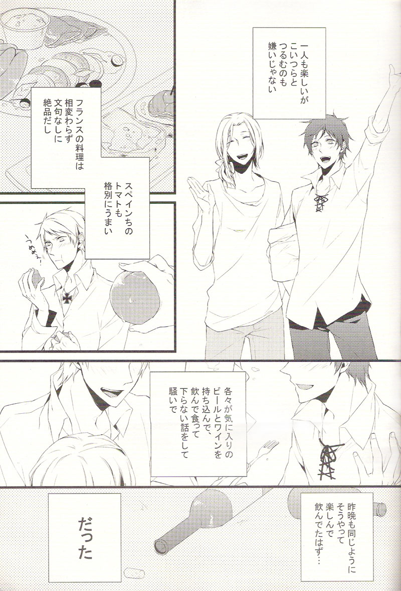 Reverse Lovers page 4 full