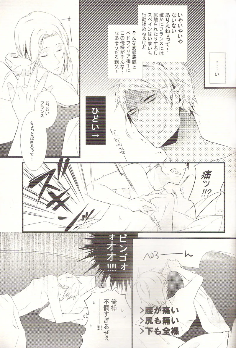 Reverse Lovers page 6 full