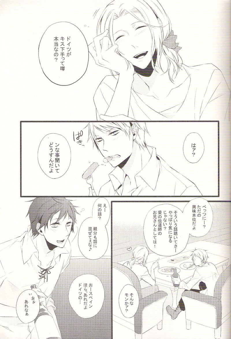 Reverse Lovers page 8 full