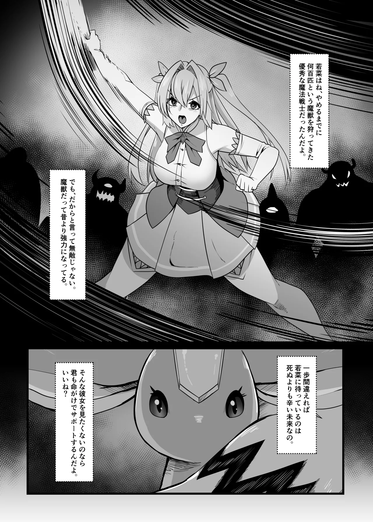 Mahou senshi Bureiburuun page 12 full