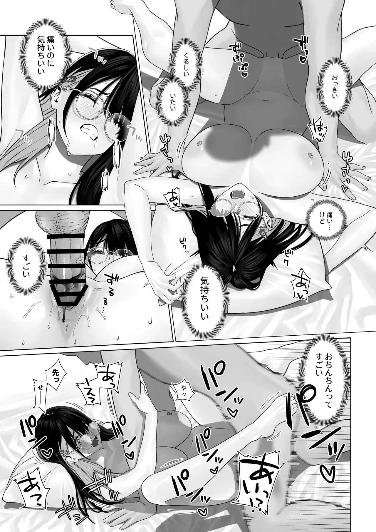 Bakunyuu Shimai ni Oshiekomu page 12 full