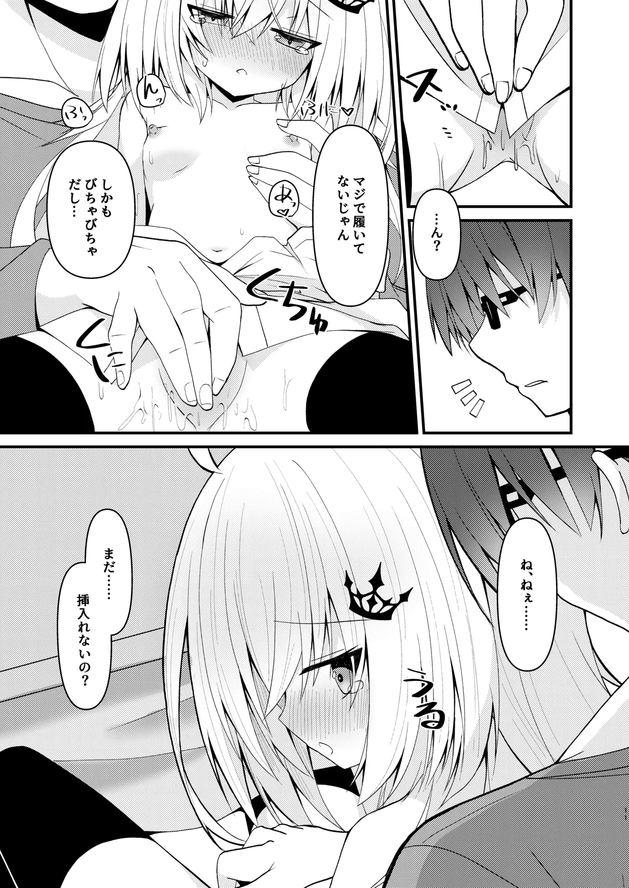 Kagi o Nakushita node Koko o Rinji Taishikan to Shimatsu page 12 full