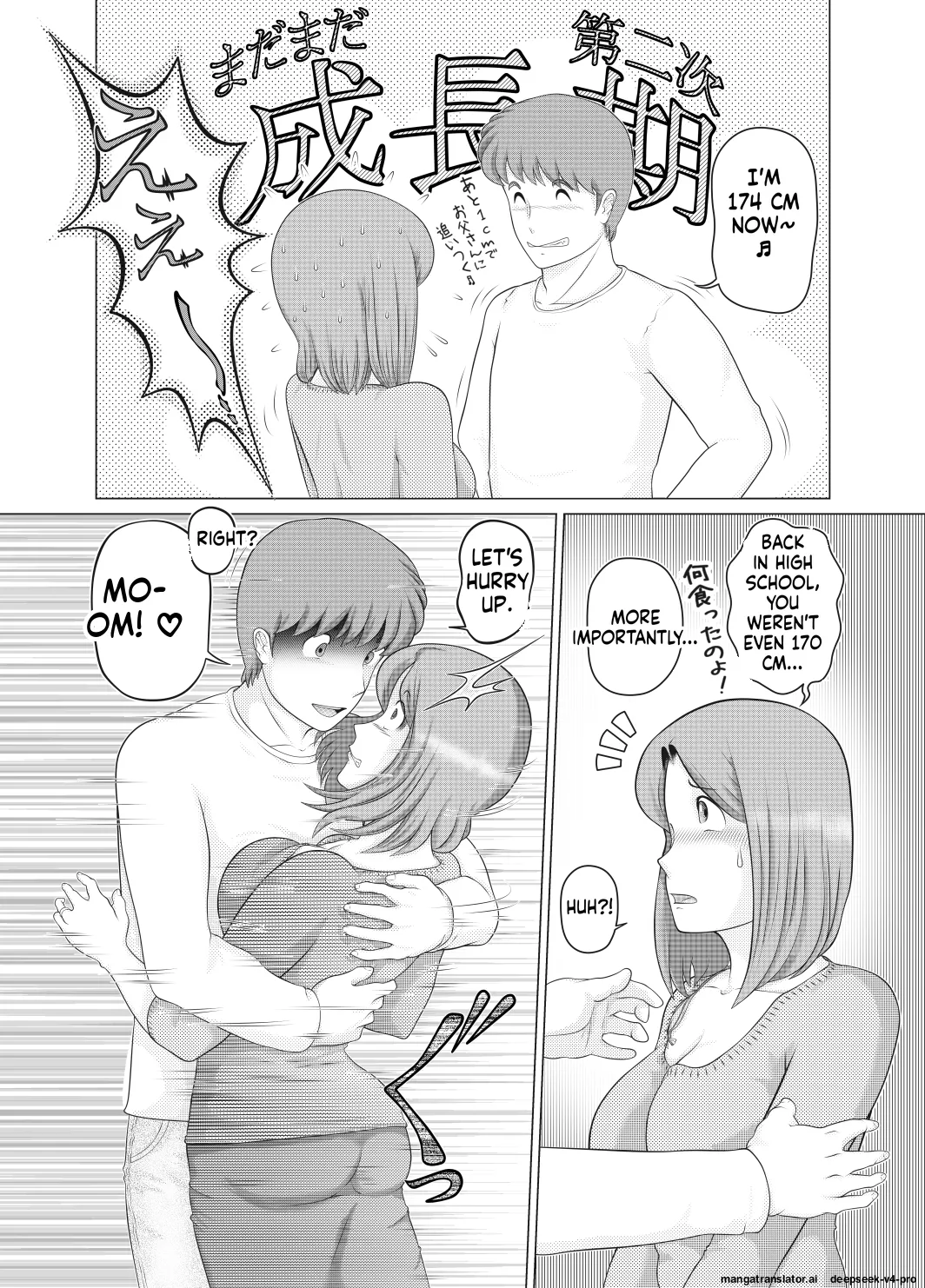 Watashi wa Musuko no... Dutch Wife page 11 full