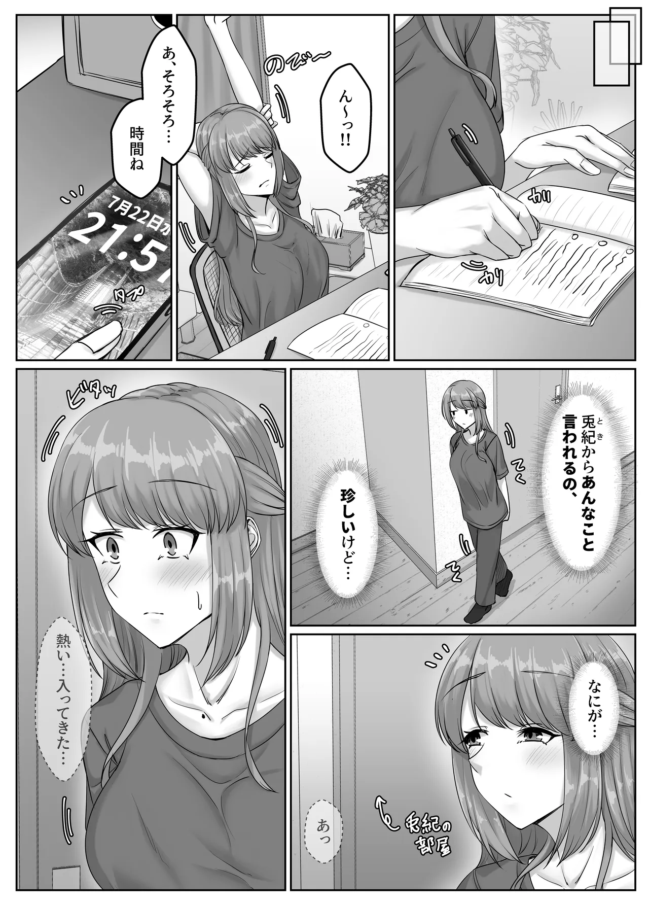 Osananajimi haha shimai  to no haremu seikatsu ~Osananajimi no shimai to namahame nakadashi shita natsuyasumi~ page 11 full