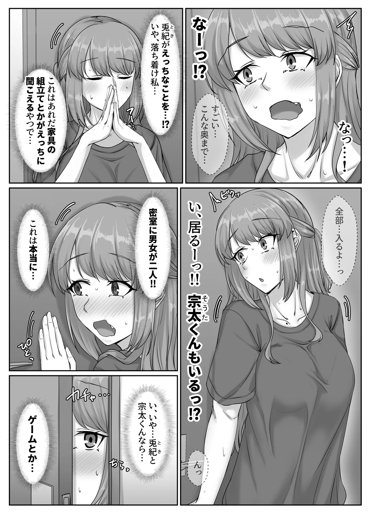 Osananajimi haha shimai  to no haremu seikatsu ~Osananajimi no shimai to namahame nakadashi shita natsuyasumi~ page 12 full