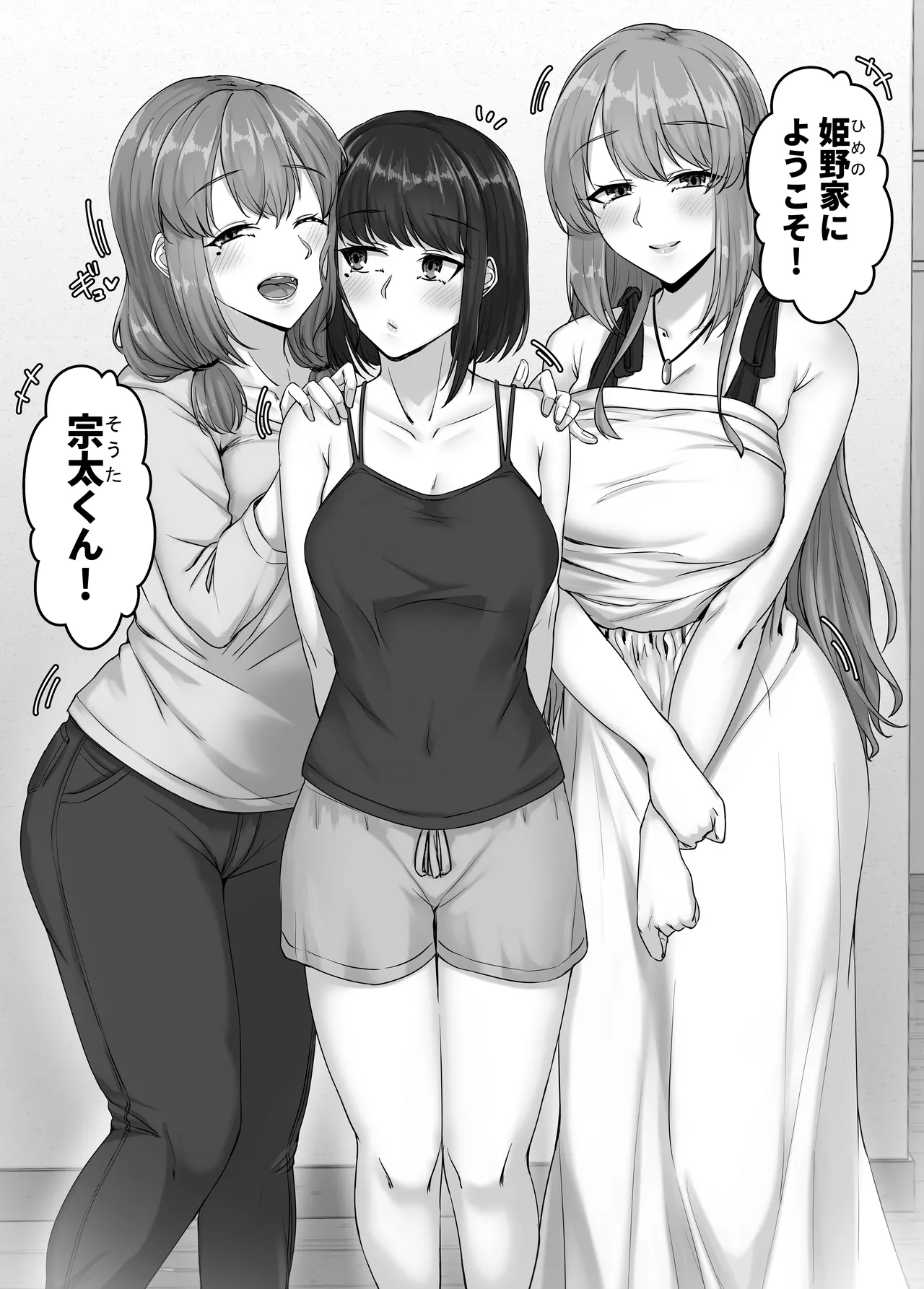 Osananajimi haha shimai  to no haremu seikatsu ~Osananajimi no shimai to namahame nakadashi shita natsuyasumi~ page 6 full