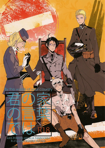 [R‐21grams! (Kishiro Yutaka)] By the Words of Your Country (Hetalia Axis Powers) [English] cover