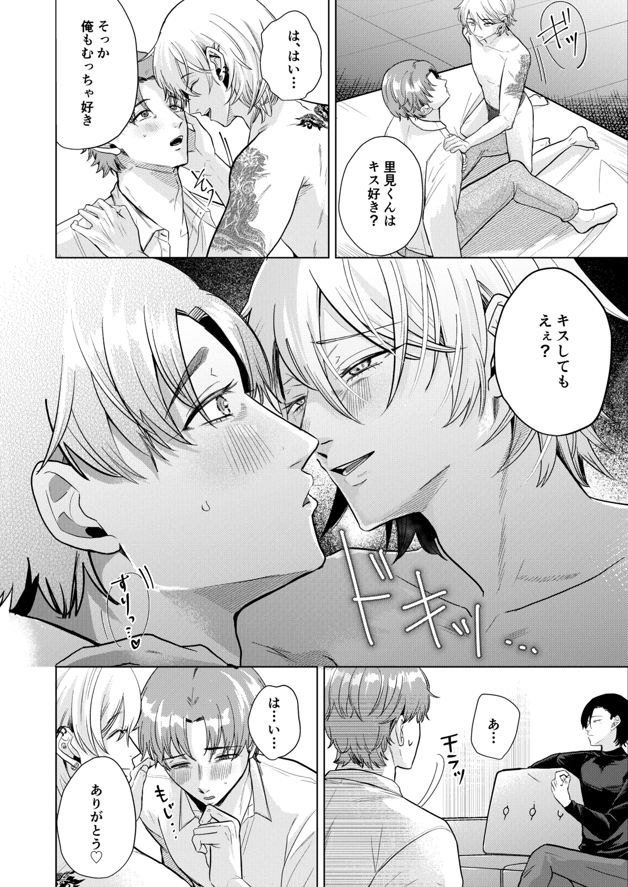 関西弁ドS幼馴染に挟まれて理性崩壊調教セックス page 10 full