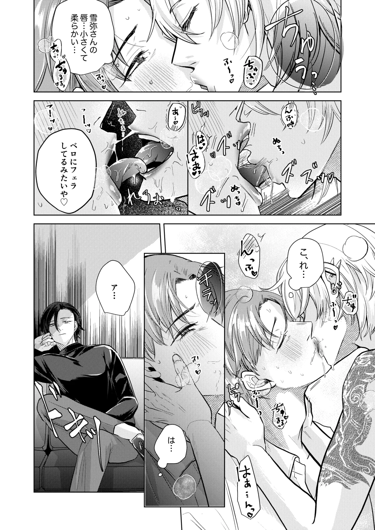 関西弁ドS幼馴染に挟まれて理性崩壊調教セックス page 12 full