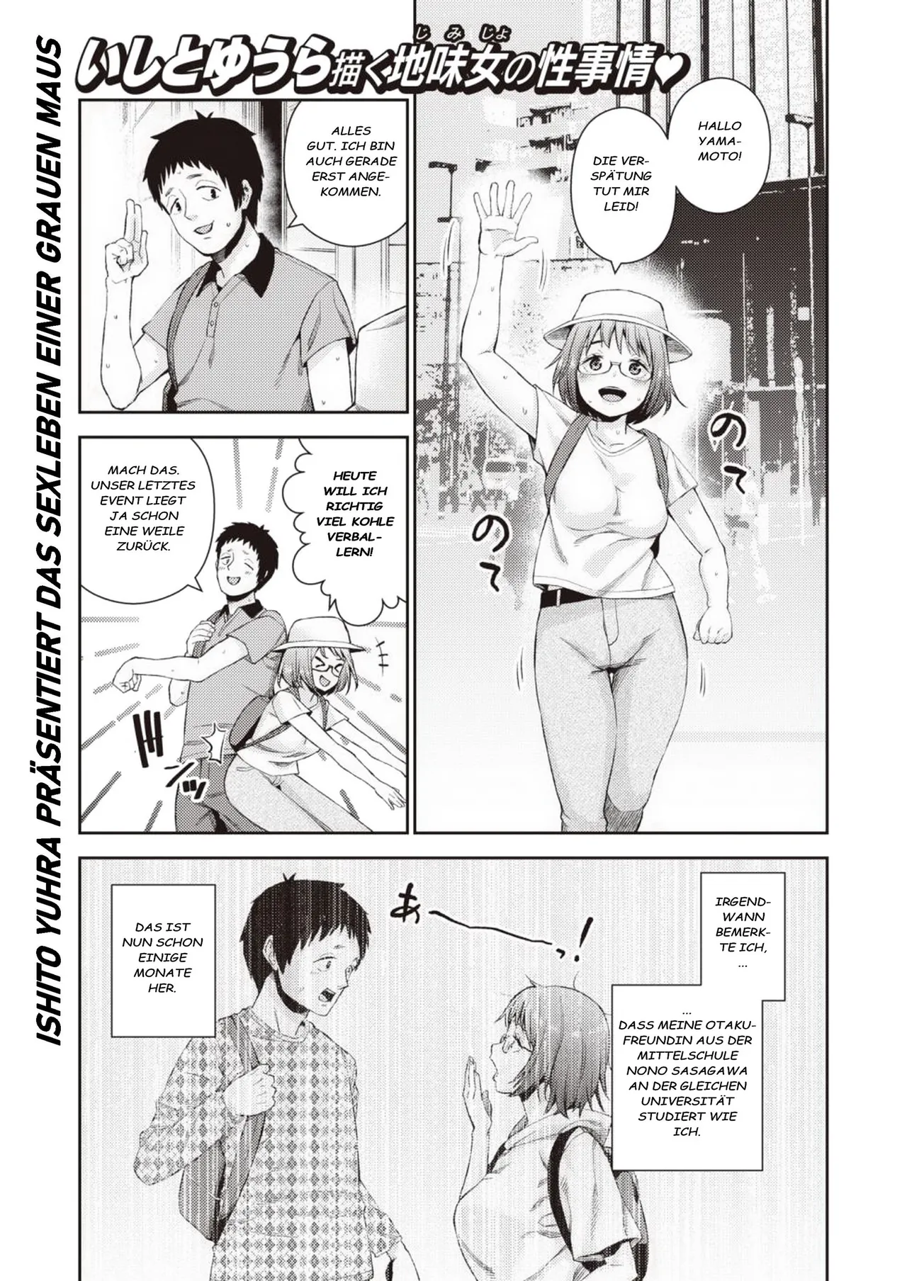 Boku wa shiranai page 1 full