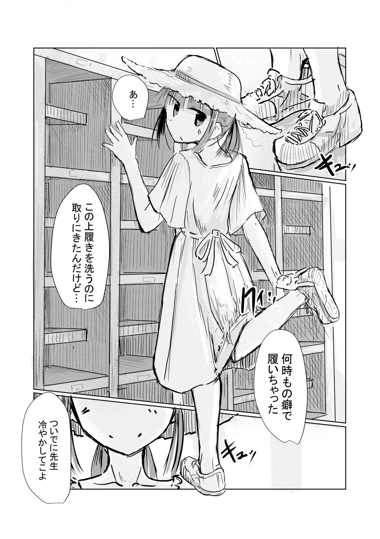 Shoujo to wasuremono page 6 full