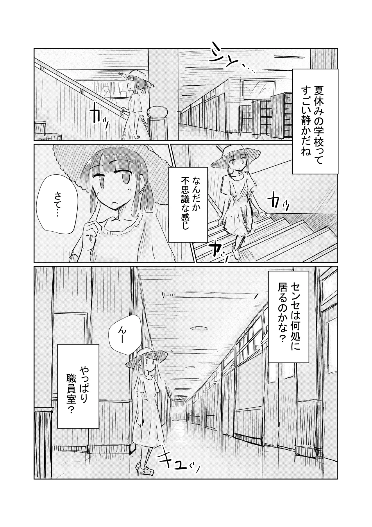 Shoujo to wasuremono page 7 full