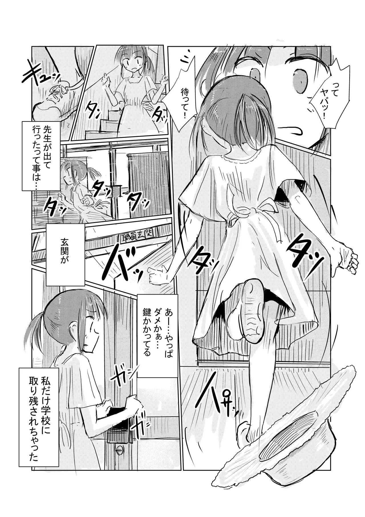 Shoujo to wasuremono page 9 full