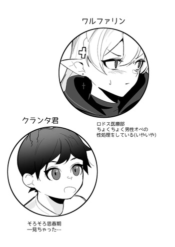 [青おに] ワルファリンが〇ョタのアレを治療する話 (アークナイツ) cover