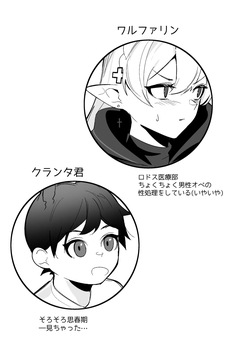 ワルファリンが〇ョタのアレを治療する話