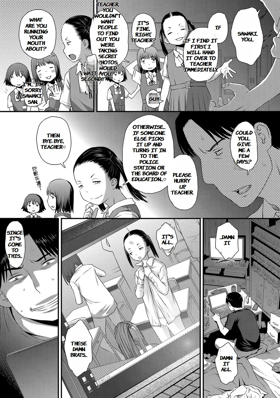 Gosan no Daishou page 3 full