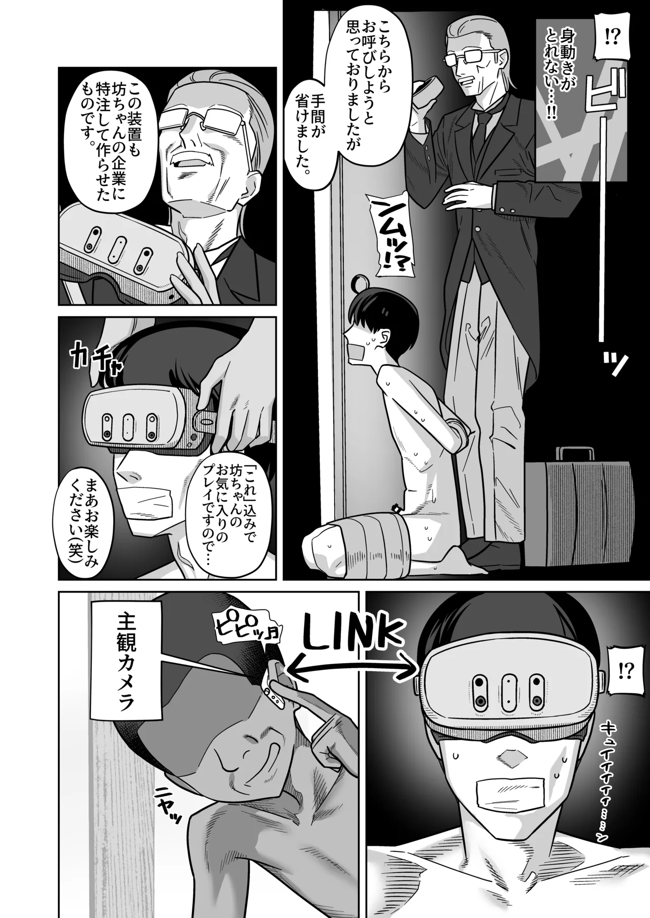 Kenryoku-sha ni daisukina kanojo sashidashite suki katte sekkusu shite morau yatsu page 11 full
