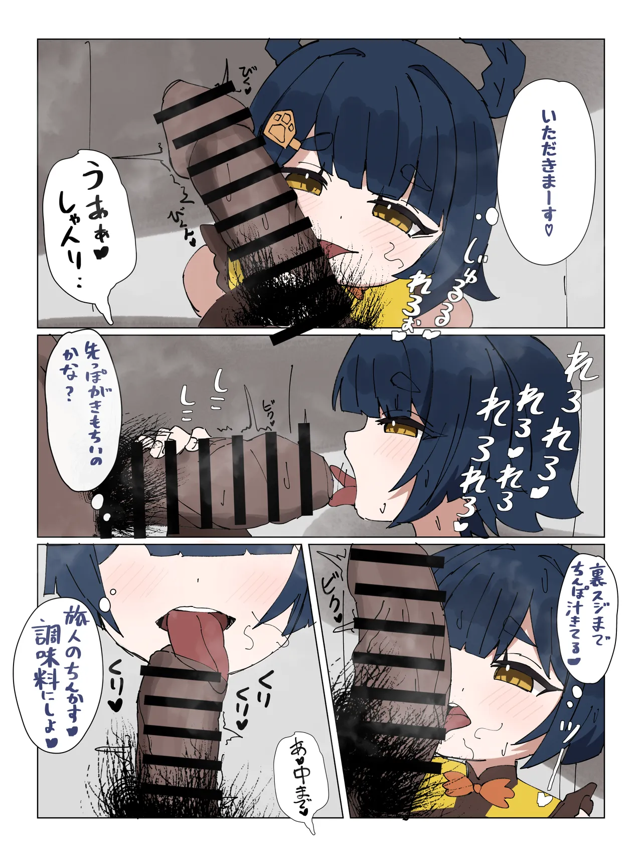 Xiangling ga Mezurashii Shokuzai  Houbaru Hanashi page 2 full