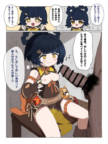 [Agomasuku] Xiangling ga Mezurashii Shokuzai () Houbaru Hanashi (Genshin Impact) cover