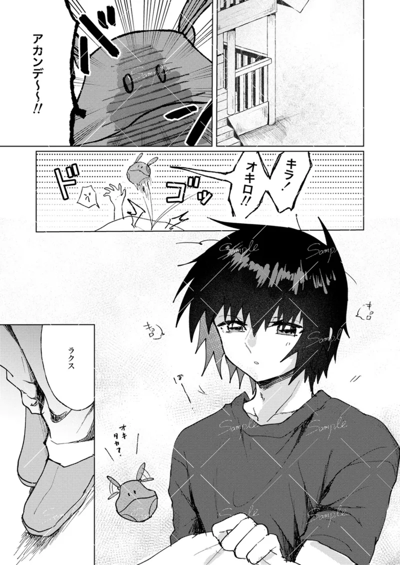 about me about you page 2 full