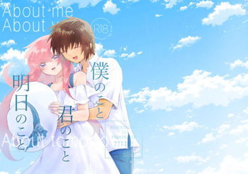 [sasaplease0723]about me about you [Mobile Suit Gundam seed) cover