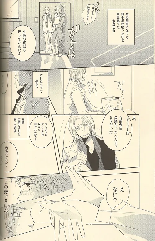 LOVEXXX! page 12 full