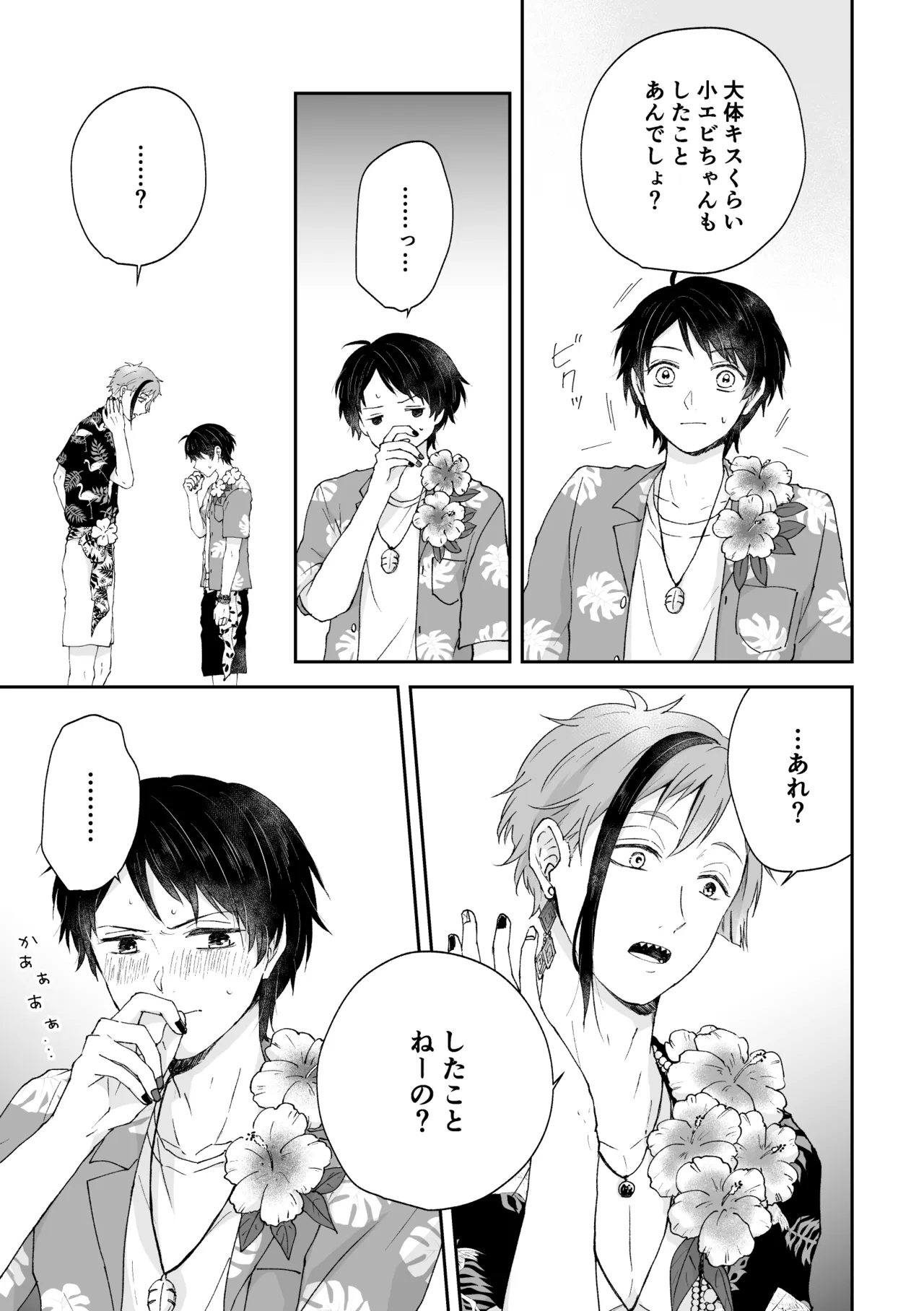 MiliMili! page 11 full