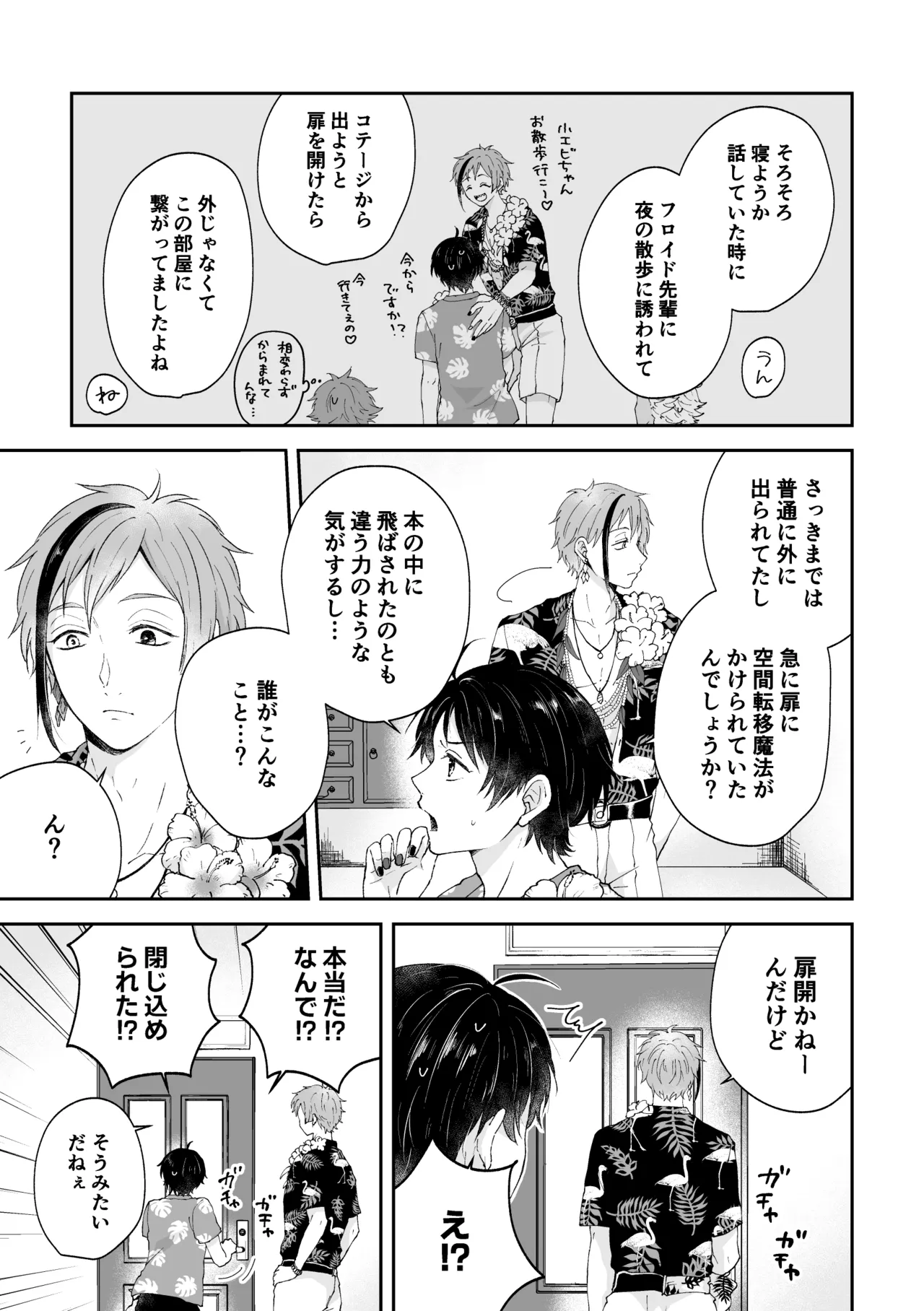 MiliMili! page 5 full