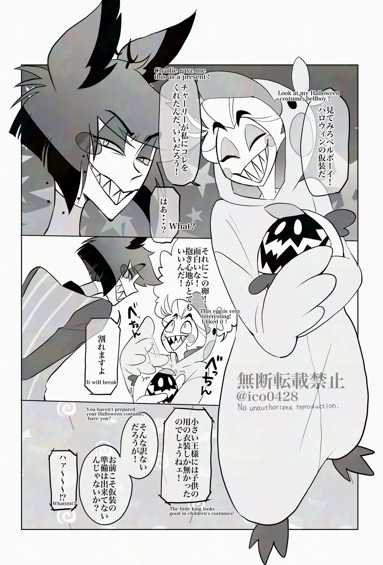 Halloween Costume page 1 full