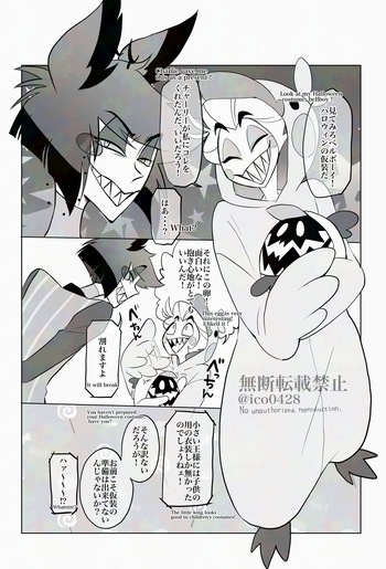 [ico0428 (Akira)] Halloween Costume (Hazbin Hotel) cover