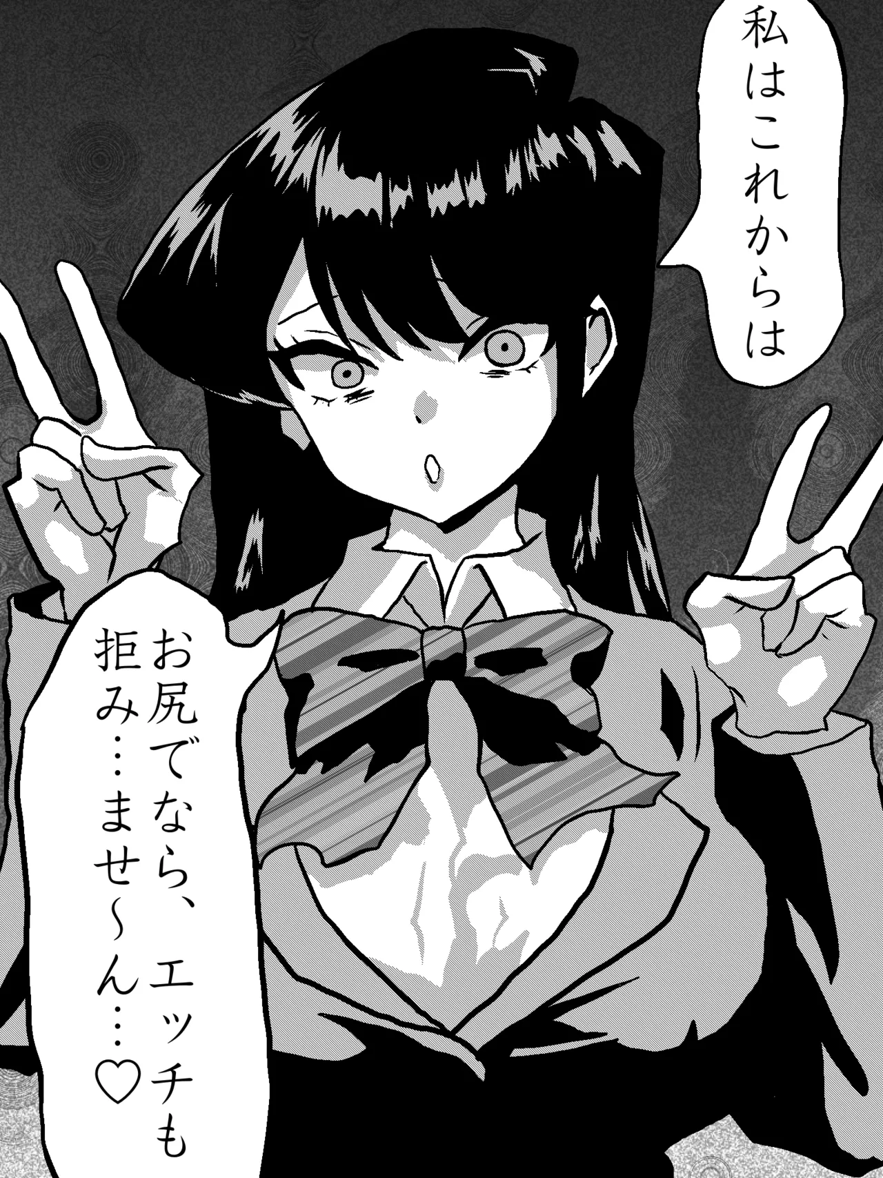 古見さん、アナゆる page 12 full
