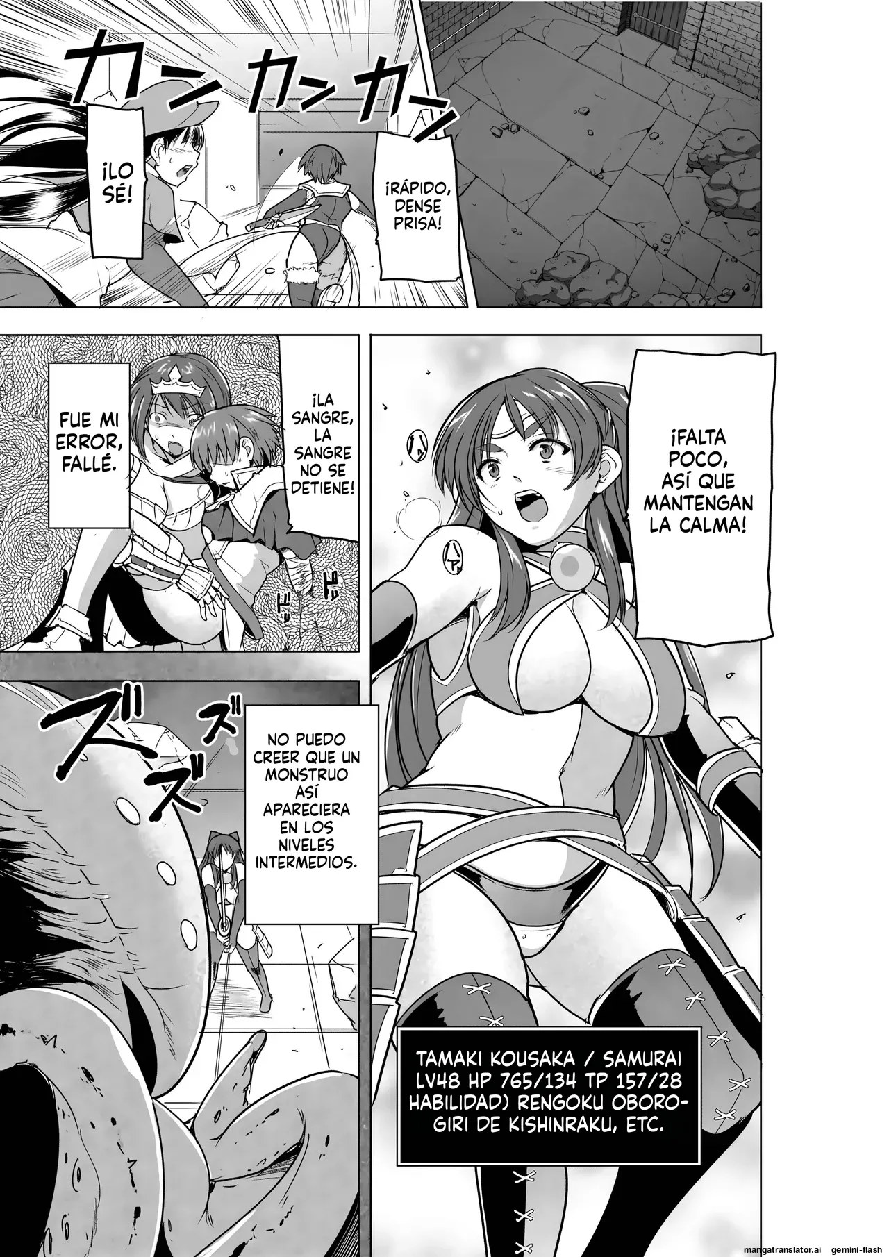 23 - Dungeon Travelers - Tamaki no Himegoto BAD end  MTL page 3 full