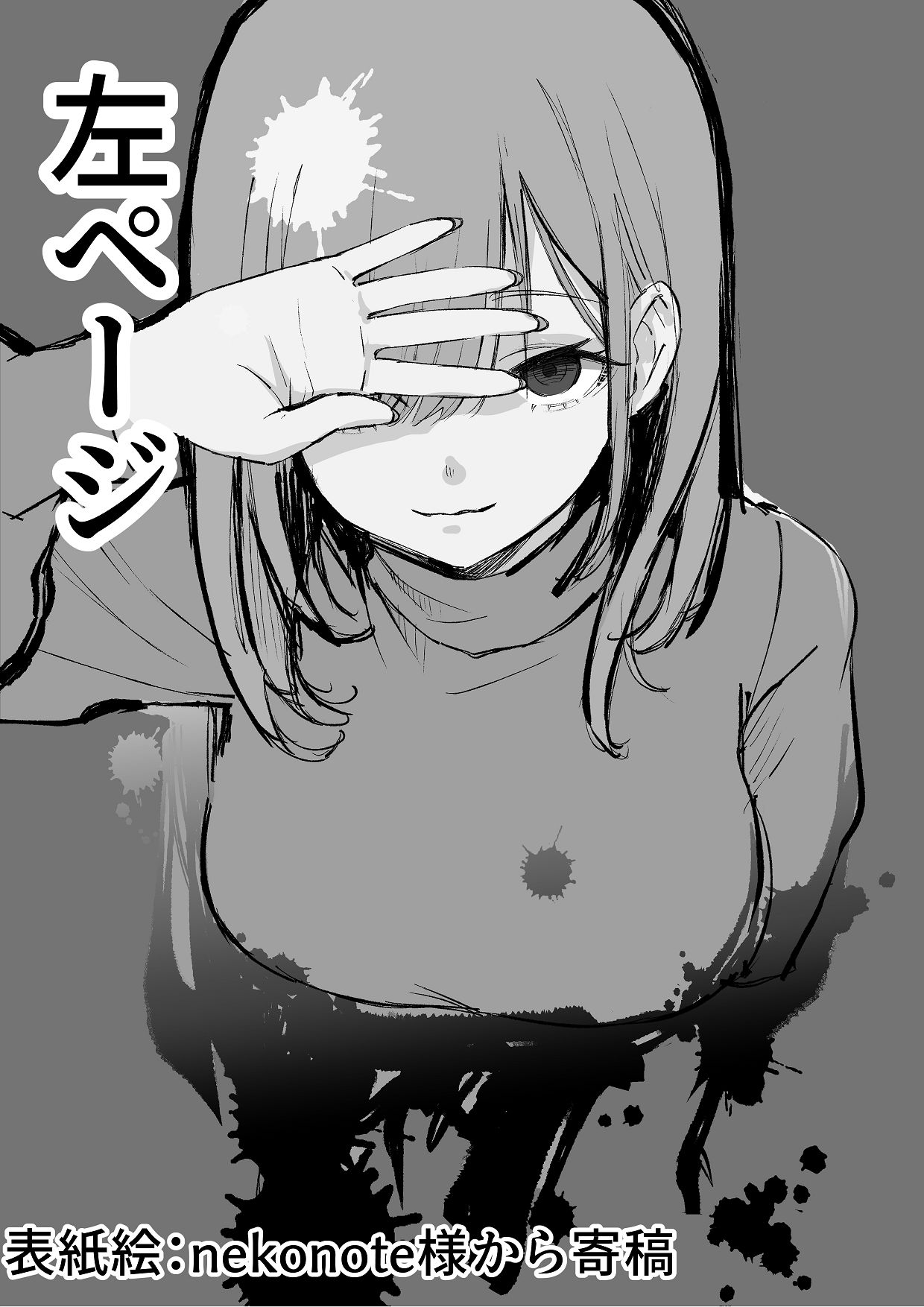 暴力的ピンクに愛されすぎている page 2 full