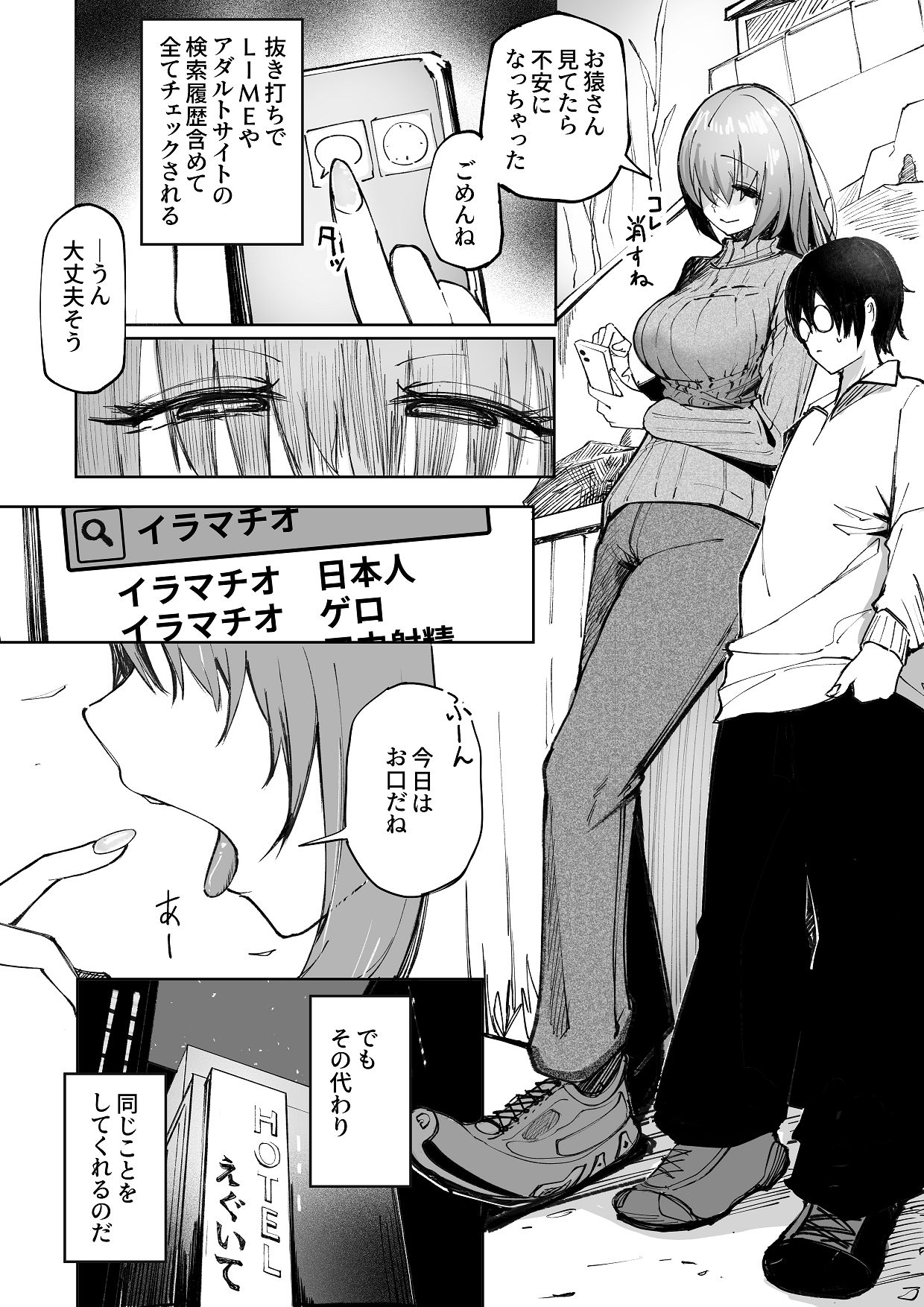 暴力的ピンクに愛されすぎている page 5 full