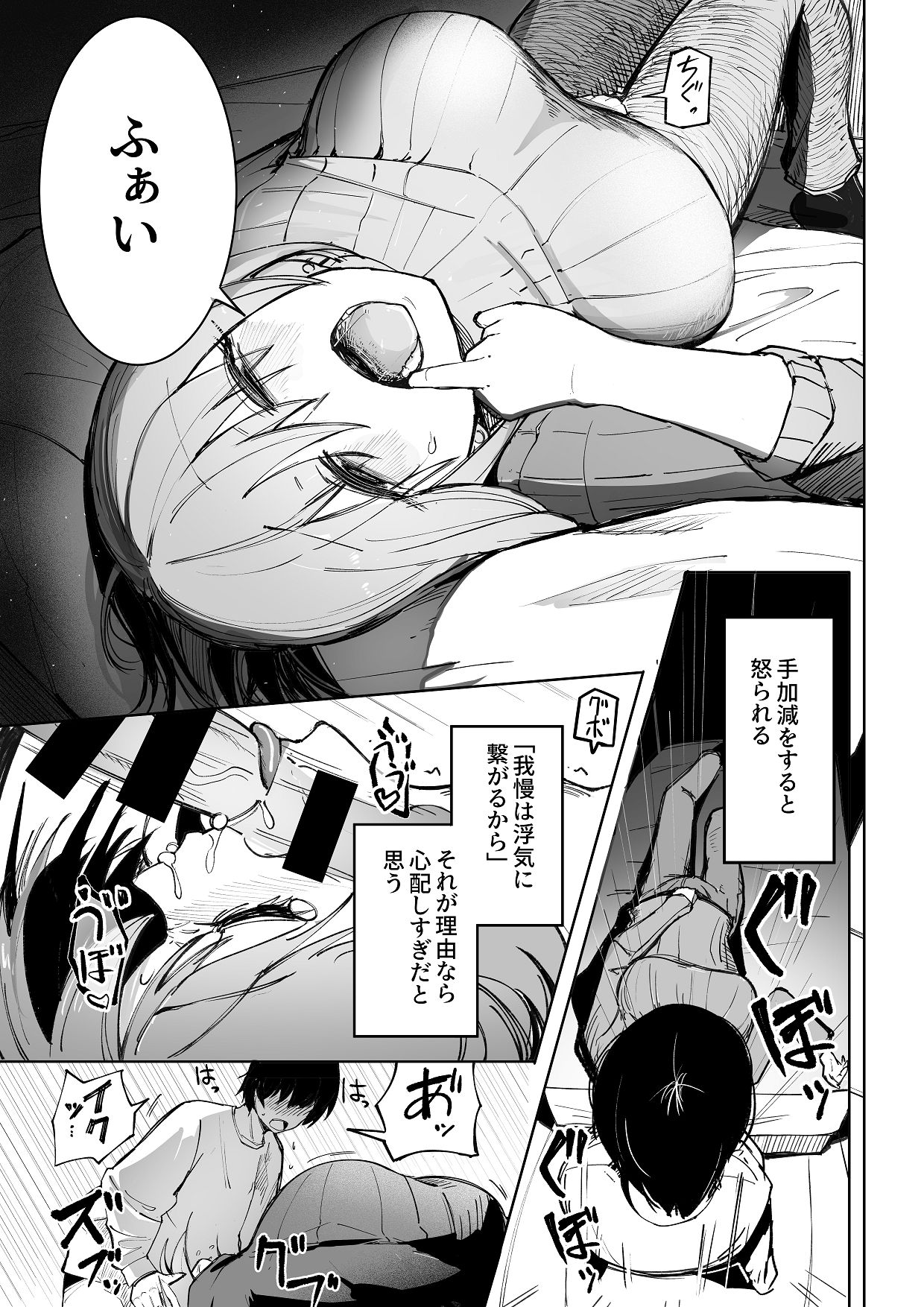 暴力的ピンクに愛されすぎている page 6 full