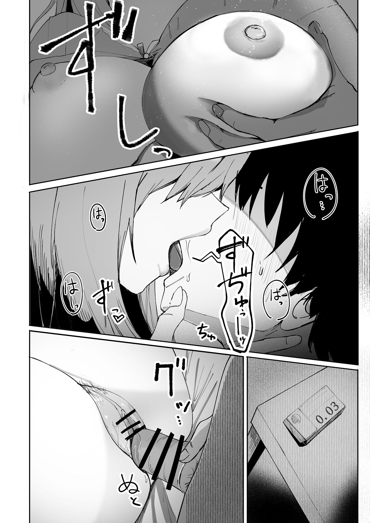 暴力的ピンクに愛されすぎている page 9 full