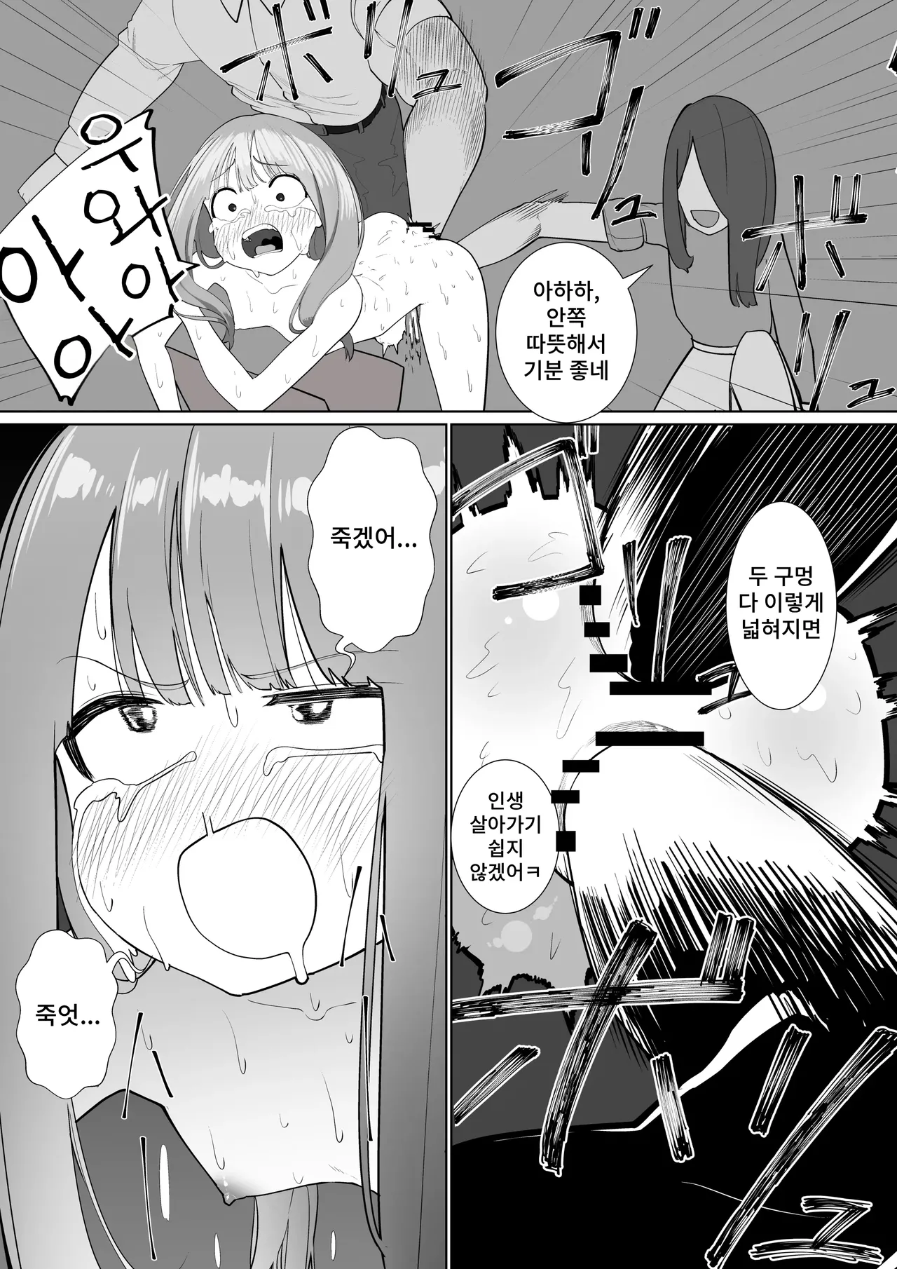 Shūchi de Shazai!! page 11 full
