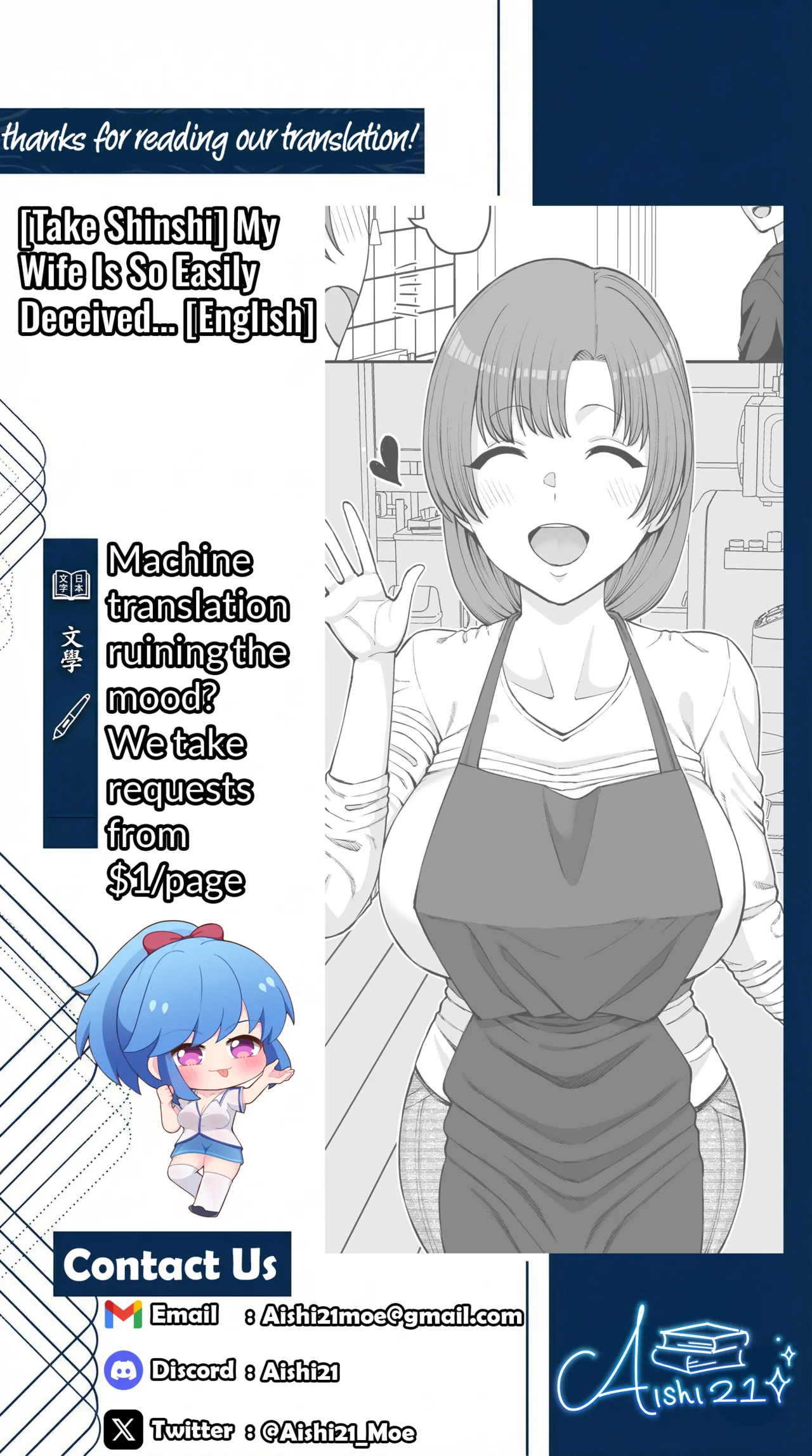 Damasare Yasui Boku no Tsuma wa... | My Wife Is So Easily Deceived... page 12 full