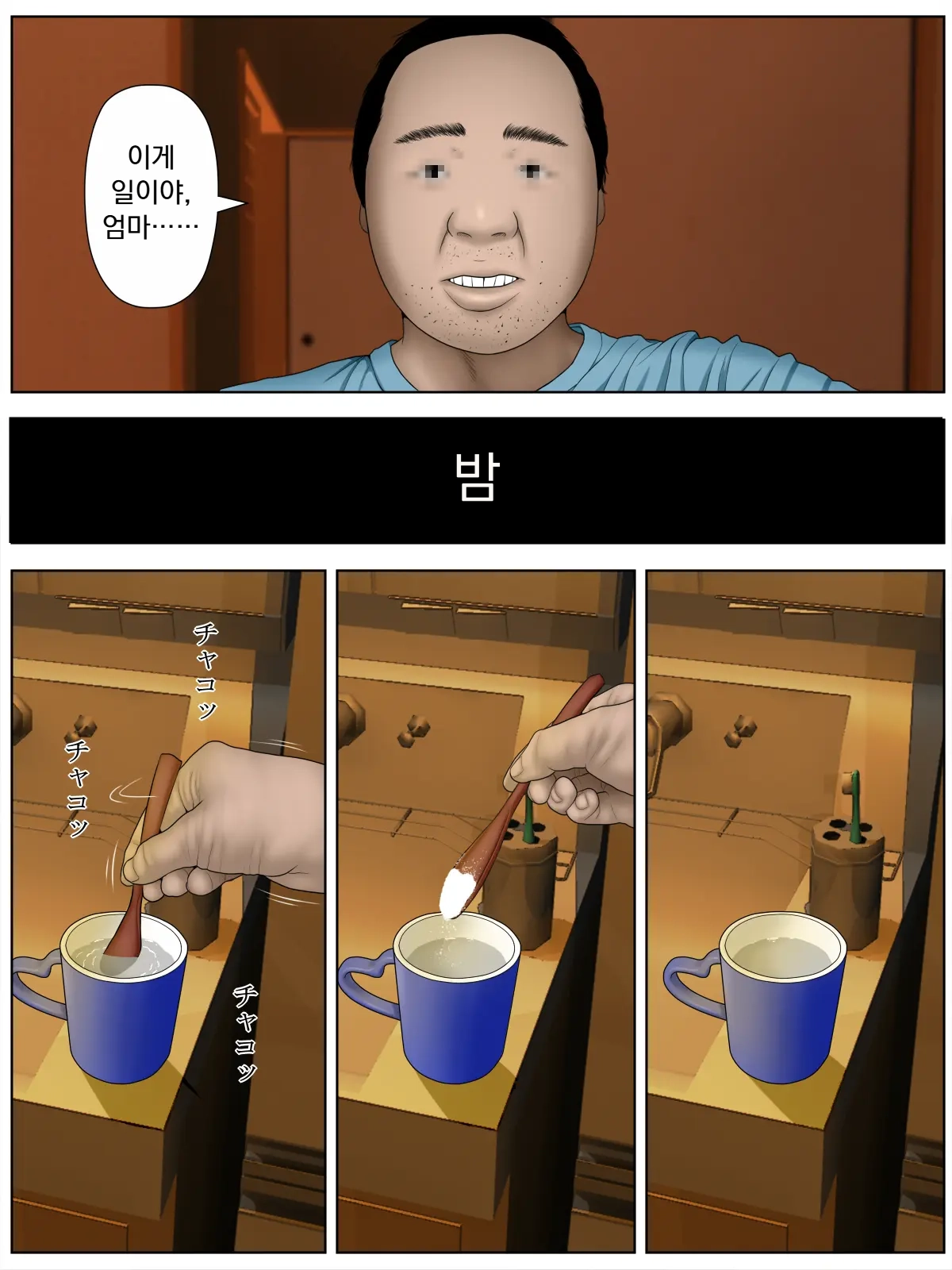 개인 촬영1 「업로더 • 쿠즈무라」 page 8 full