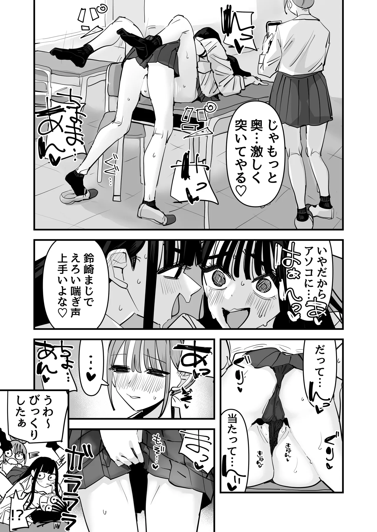 【アウェイ田 】セックスごっこで濡れるのちょー恥ずかしい page 11 full