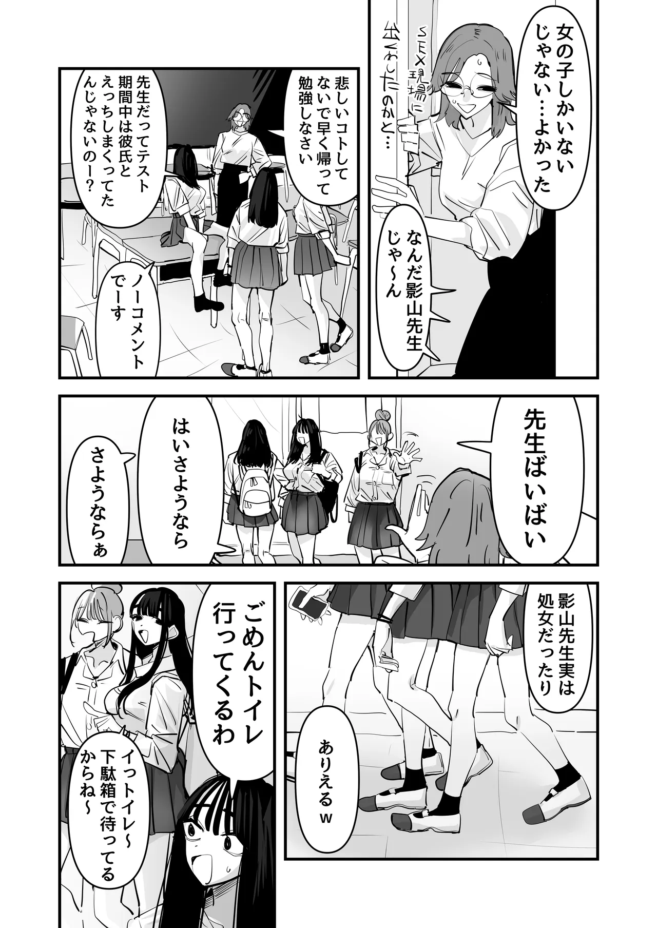 【アウェイ田 】セックスごっこで濡れるのちょー恥ずかしい page 12 full