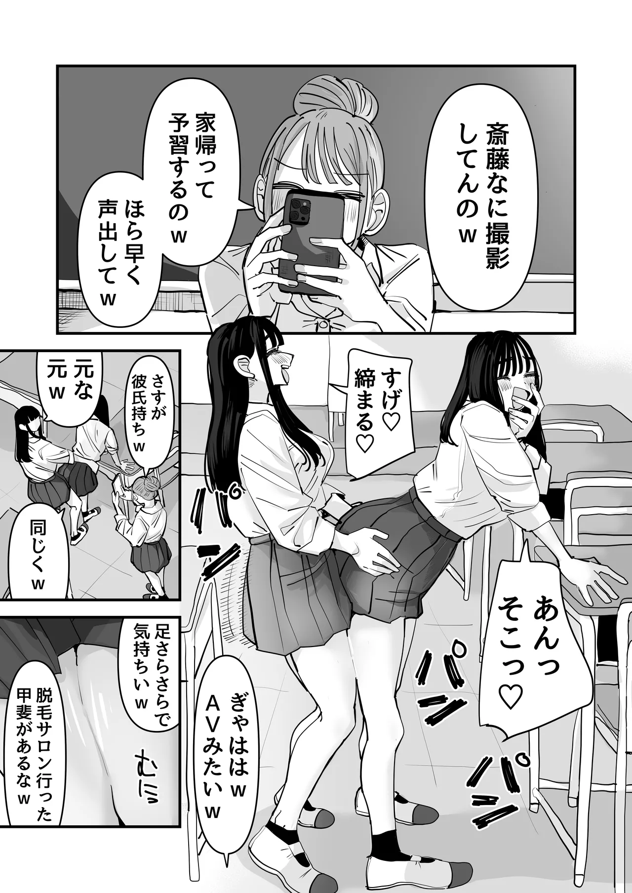 【アウェイ田 】セックスごっこで濡れるのちょー恥ずかしい page 3 full