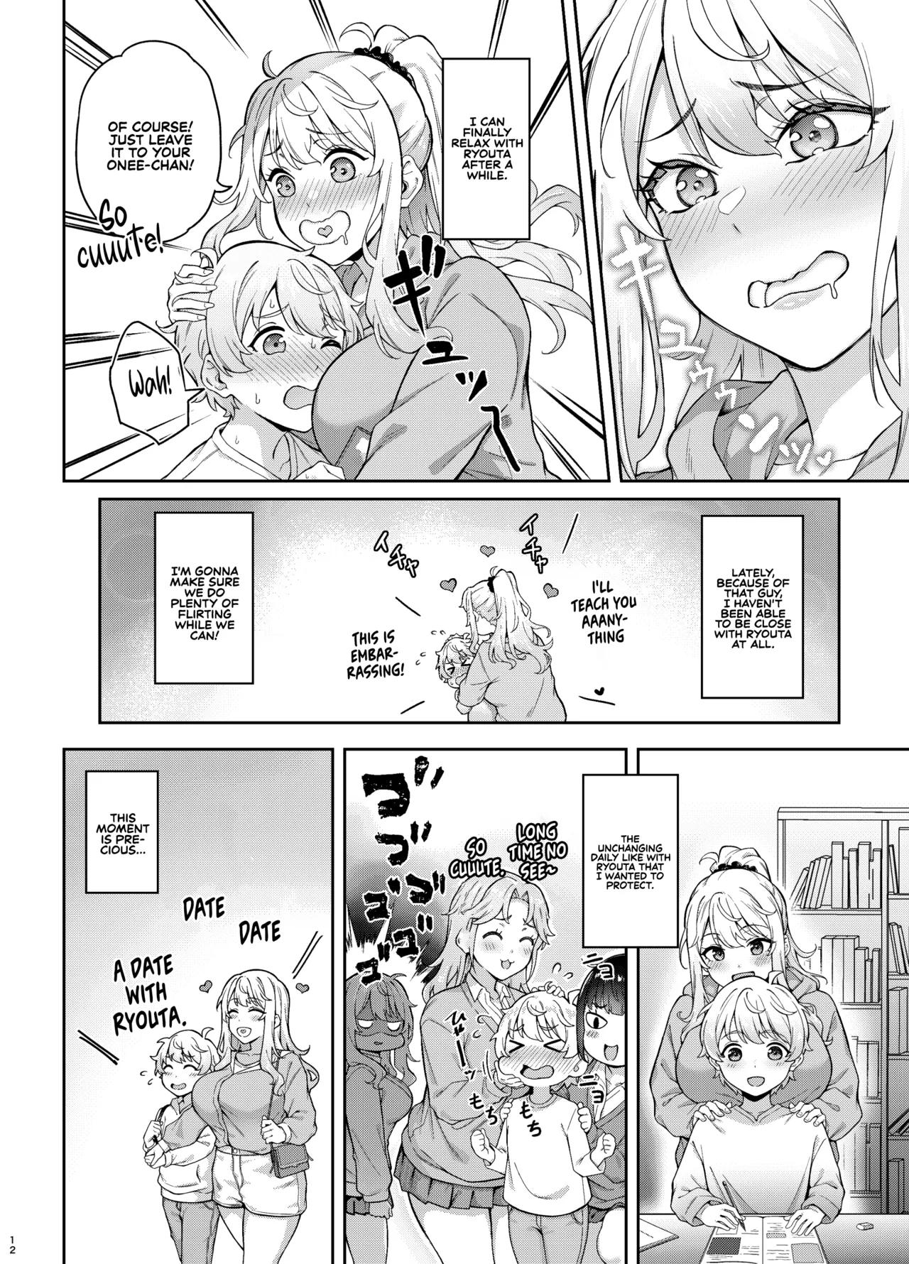 Murasaki no Shoumei ~Kuroi Muchuu~ | Purple Illumination ~Dark Trance~ page 11 full