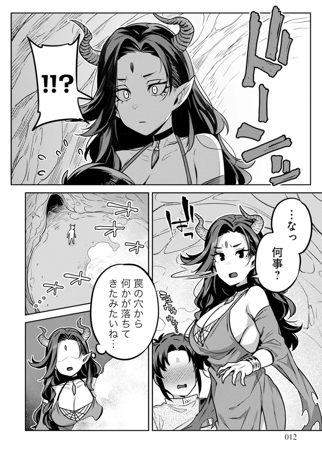 Doutei Yuusha no Harem Maou Toubatsuki Volume 2 page 12 full