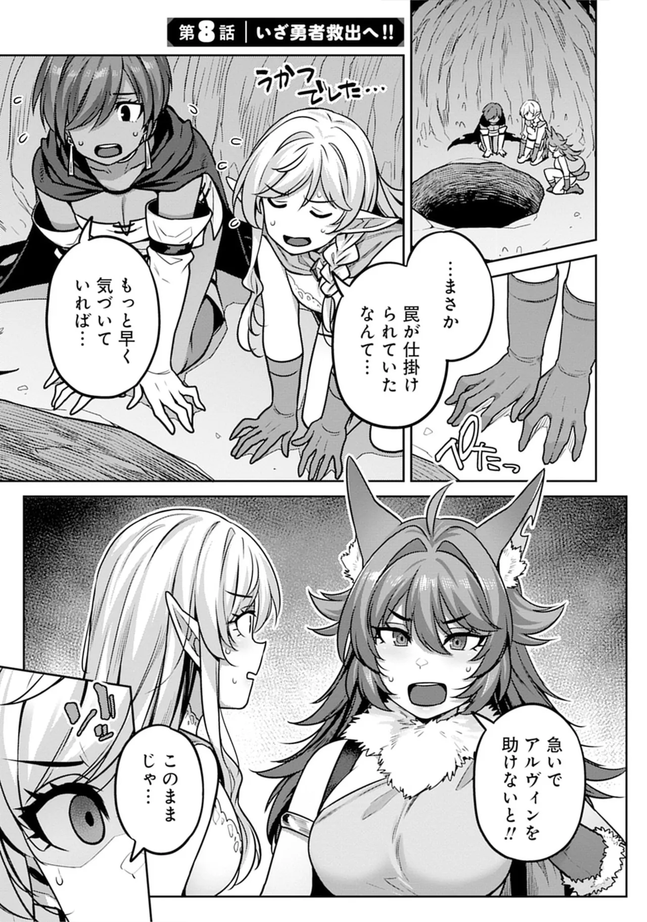 Doutei Yuusha no Harem Maou Toubatsuki Volume 2 page 5 full